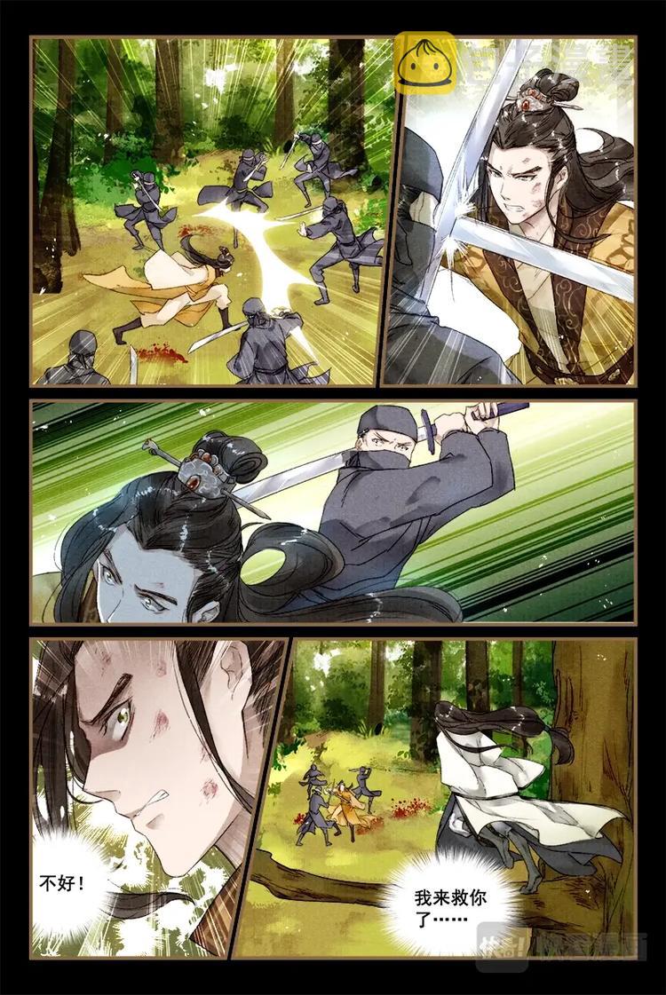 01应劫之人12