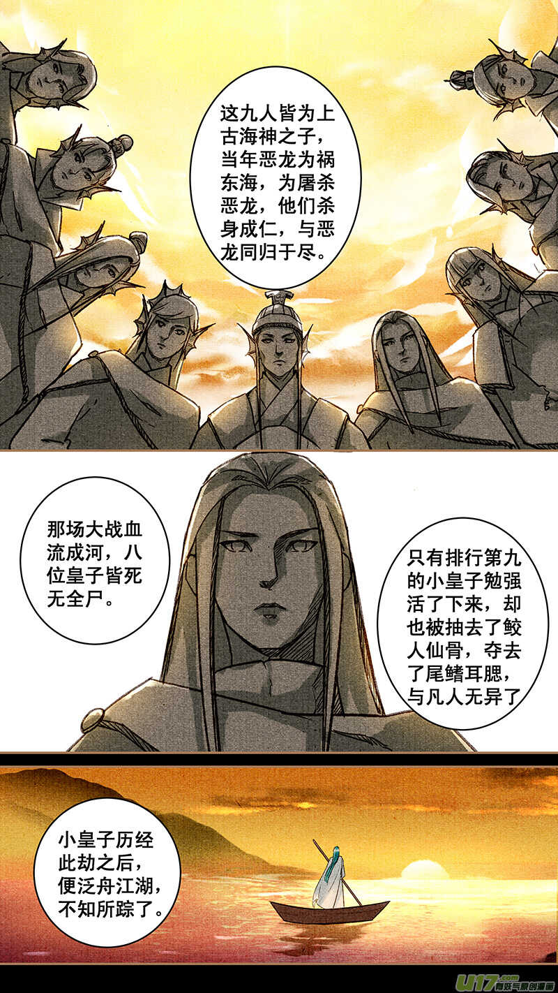041九皇子5