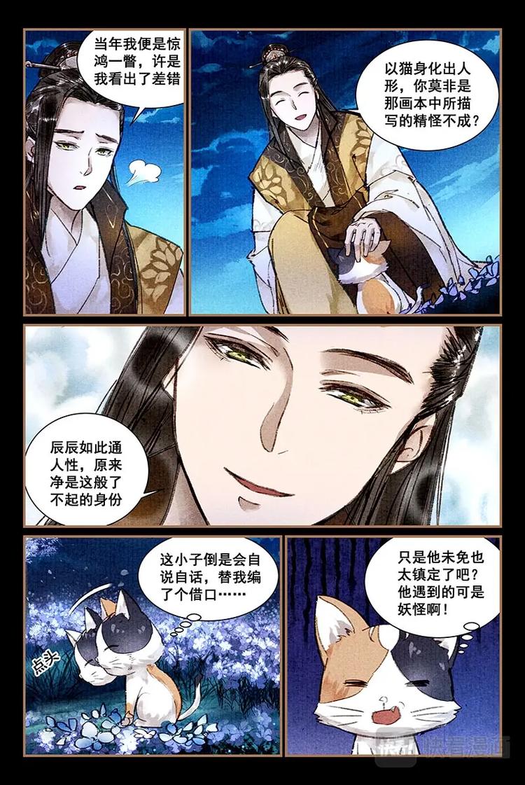 第6话 一夜显真身8