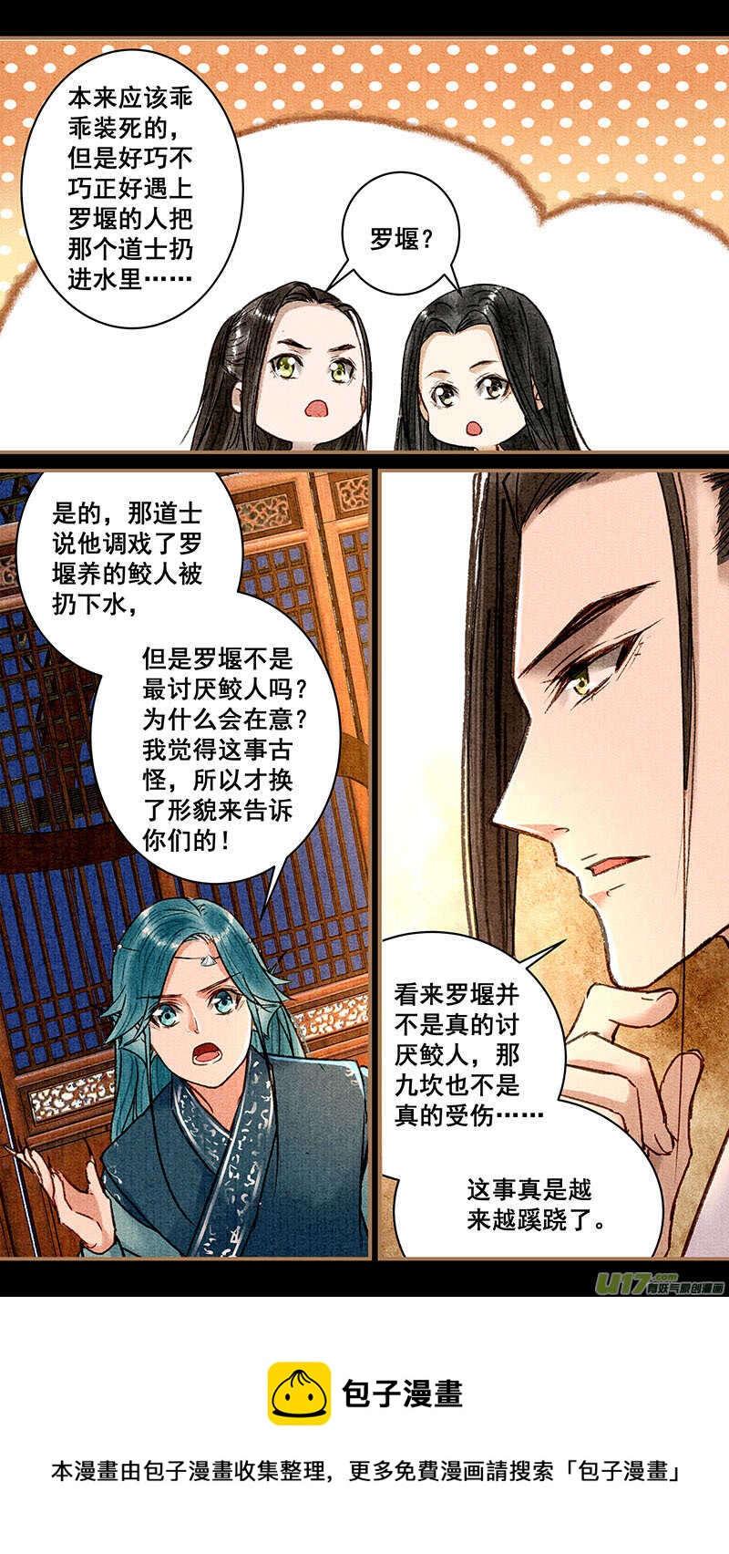038蹊跷5