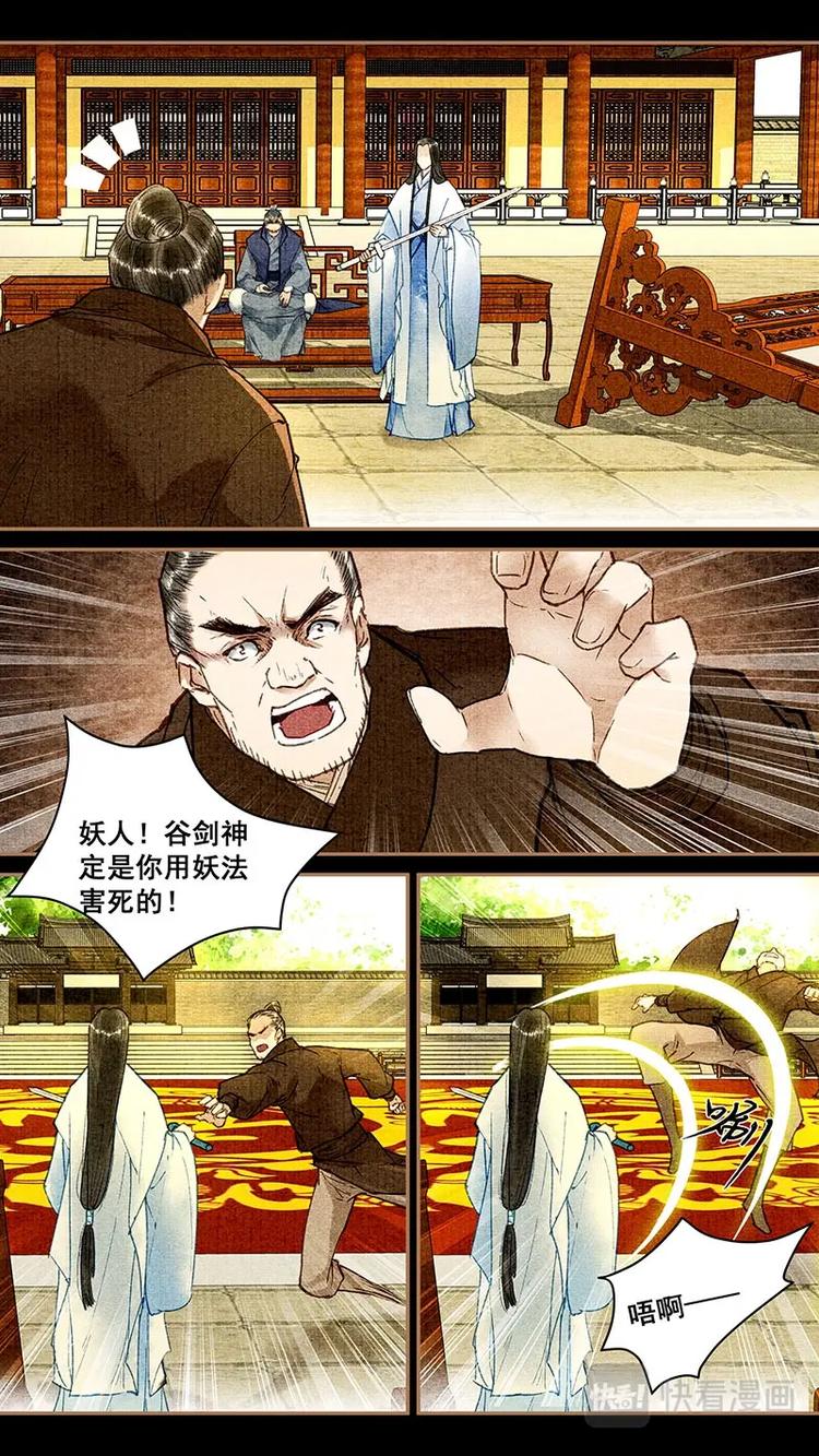 017剑神之死4