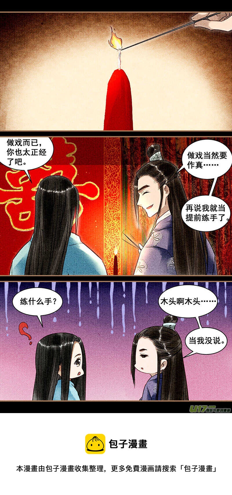 073成婚5