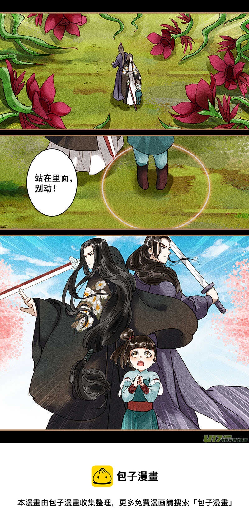 095遇险5