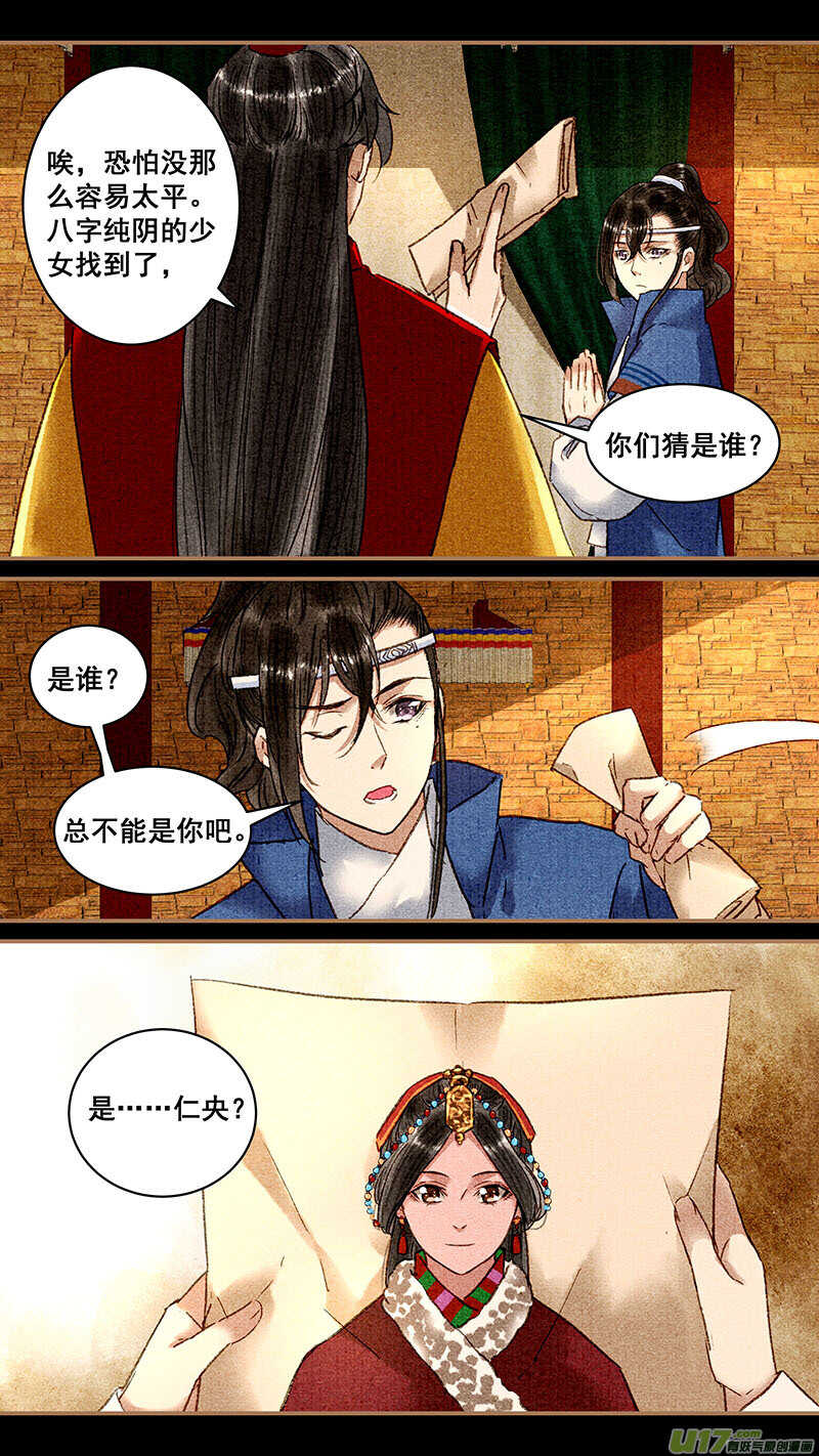 083归来4