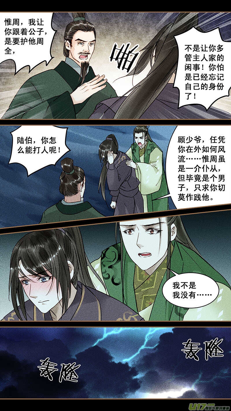 123陆父3