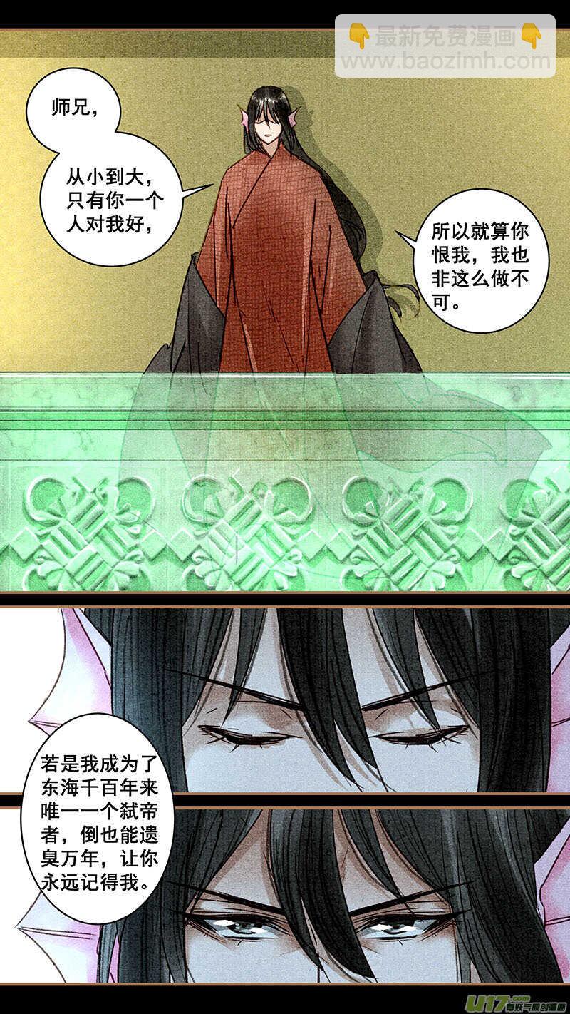 050拼凑肉身3