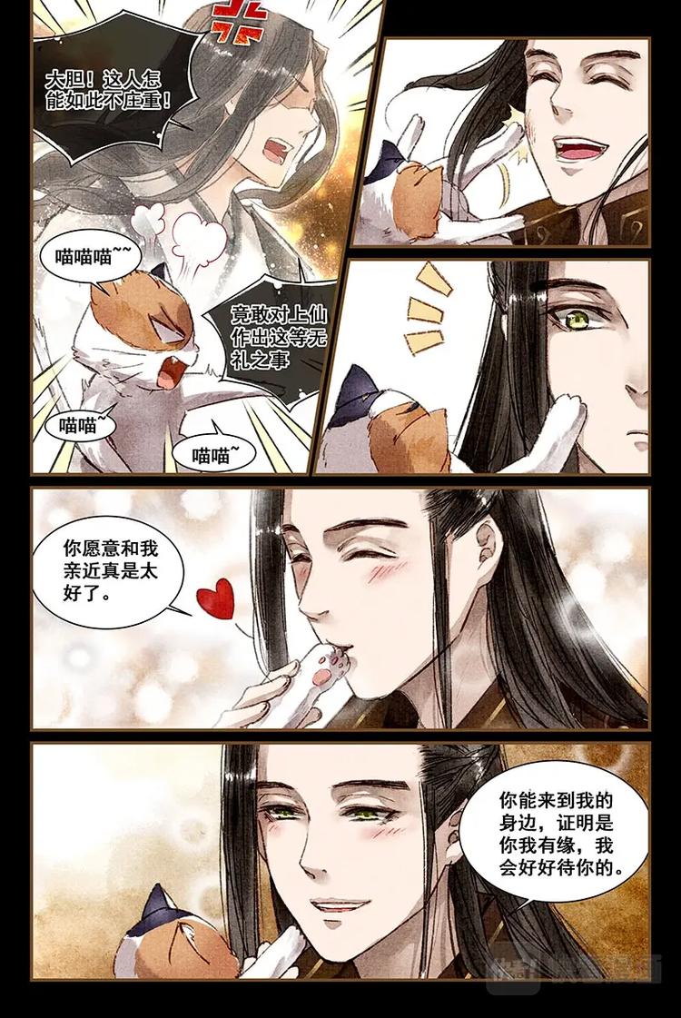 04舒辰喵的蛋蛋2