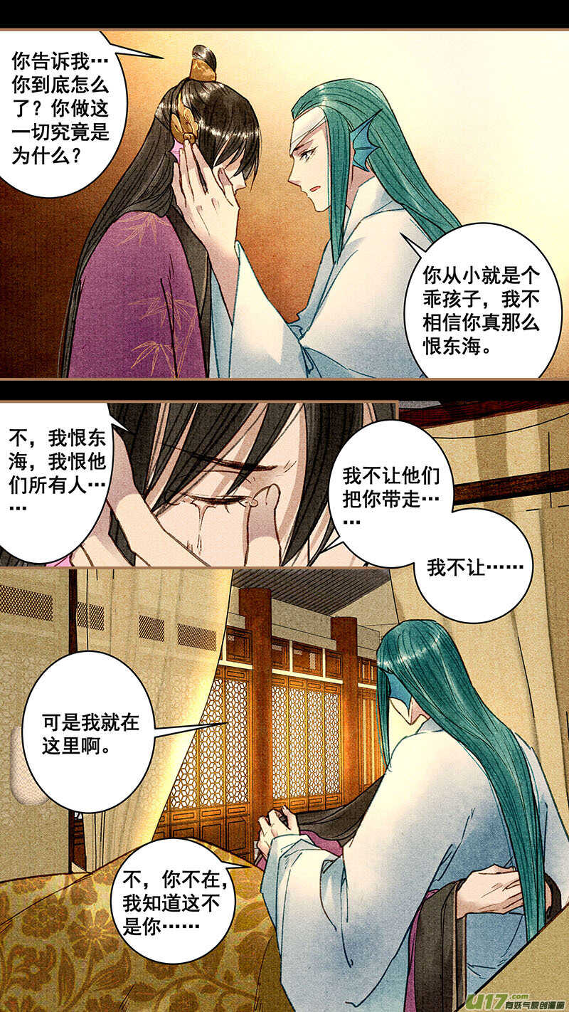 044执念3