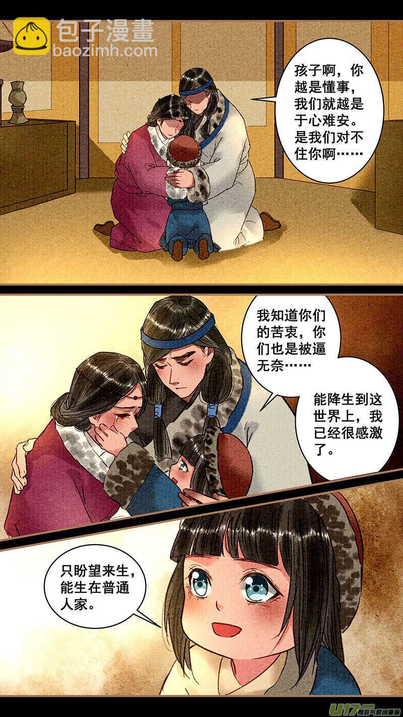 089真相2