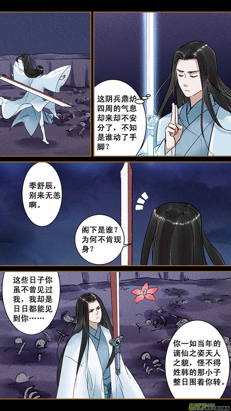 127祭品2