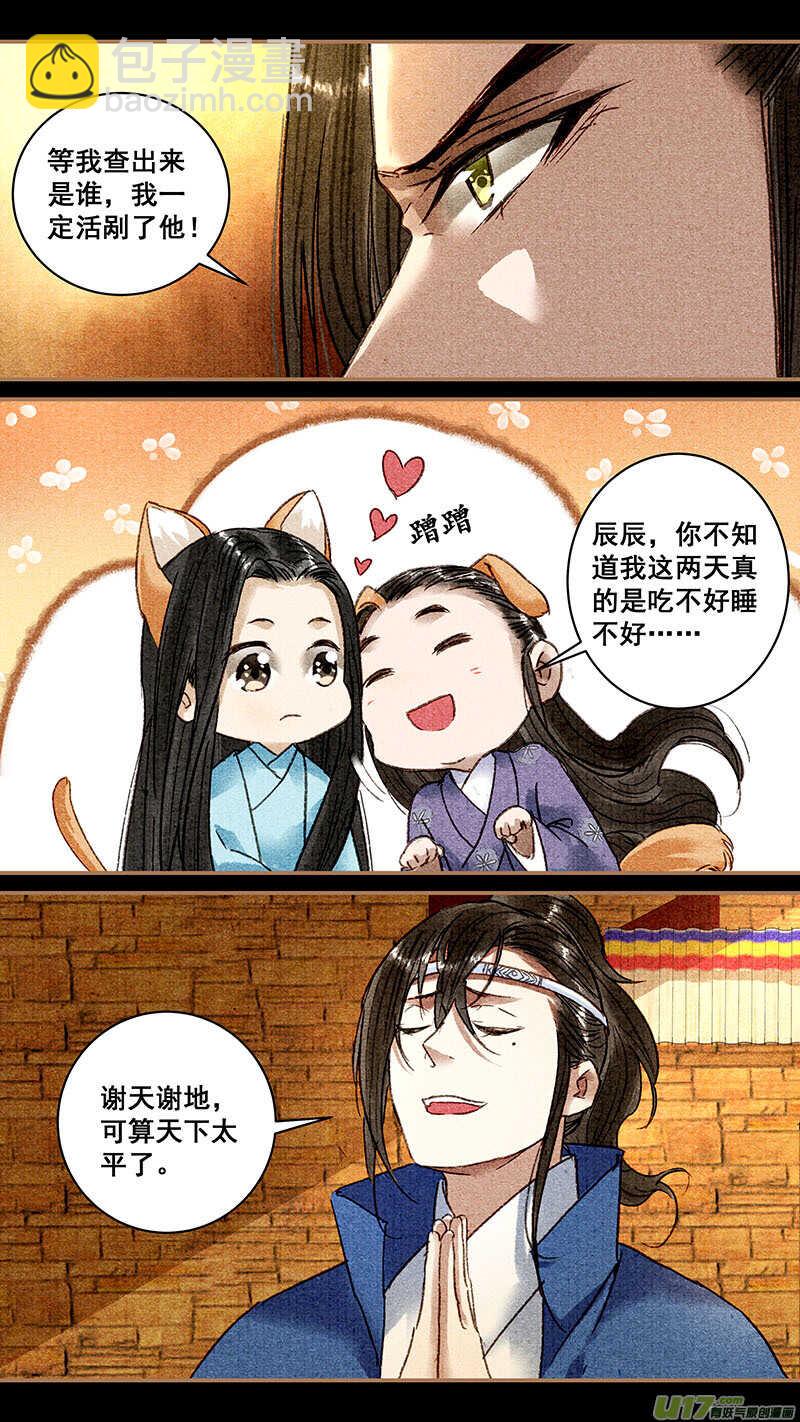 083归来3