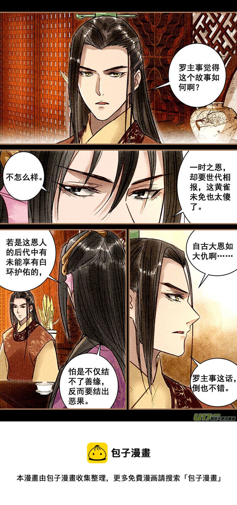 033拜访7