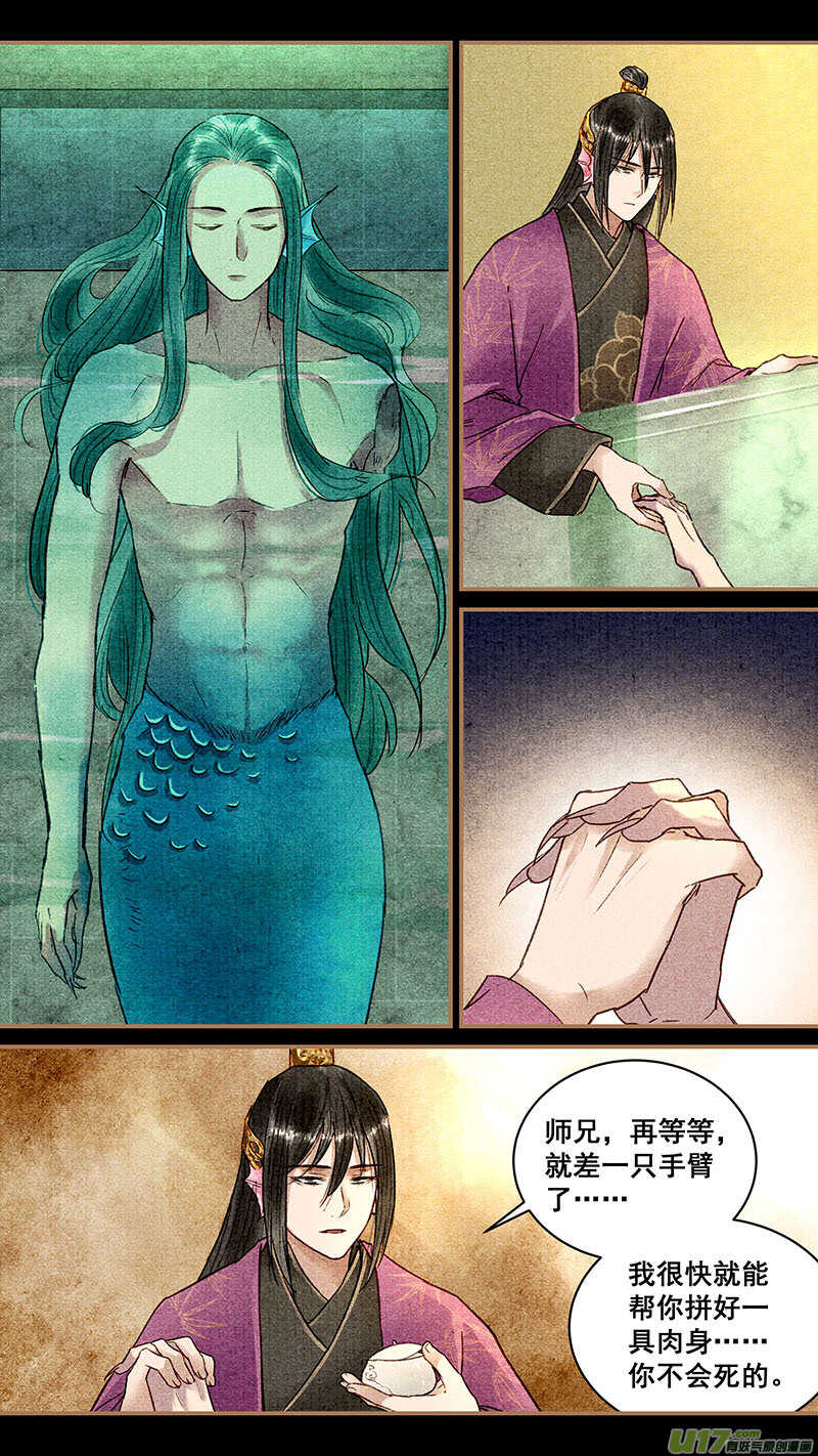 050拼凑肉身1