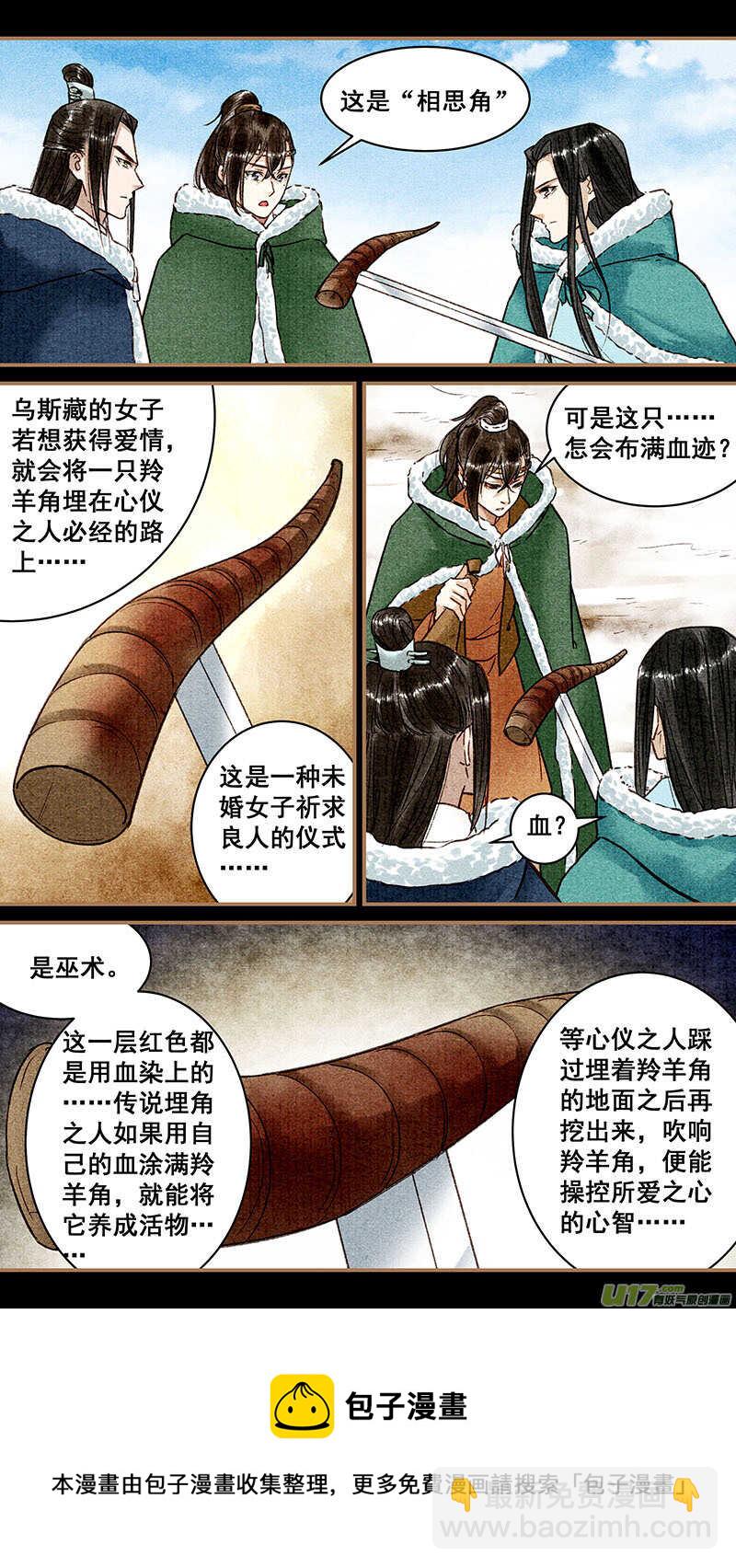 064相思角5