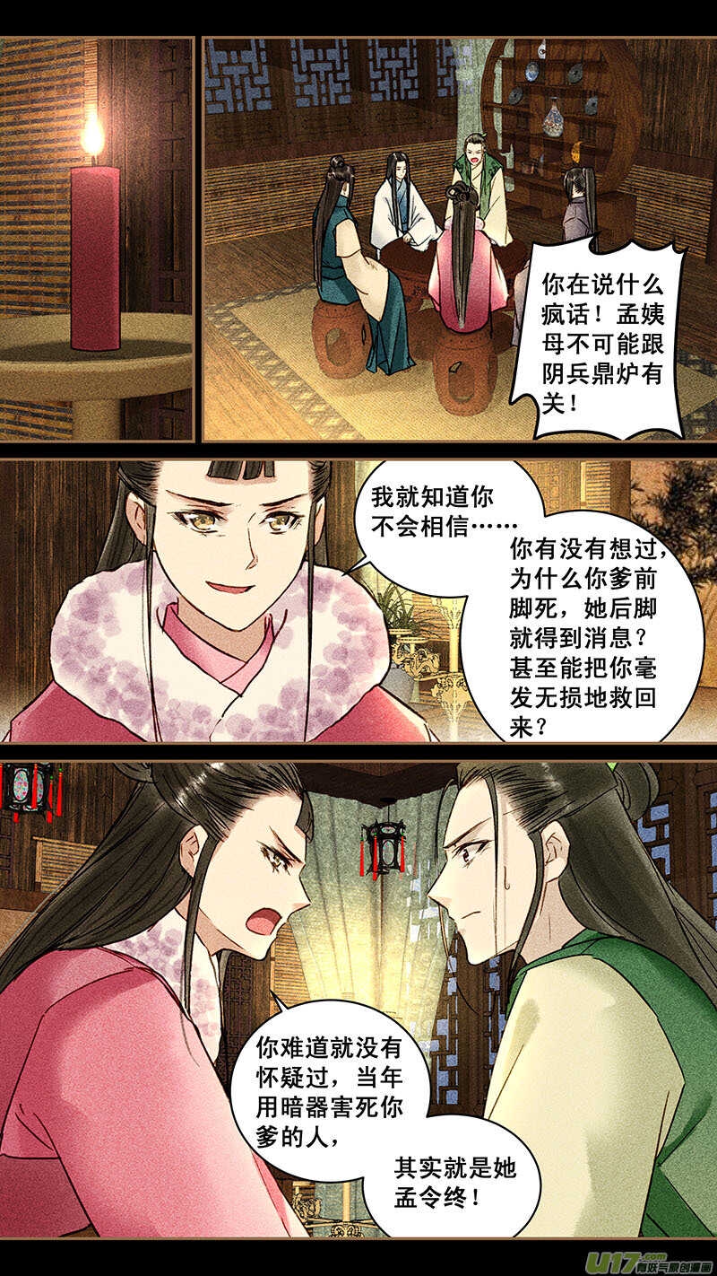 122溯时壁0