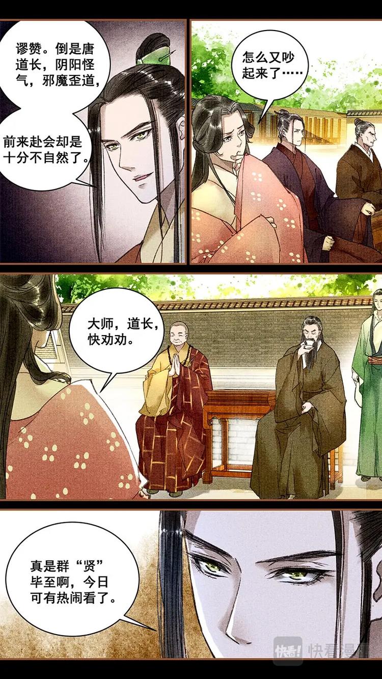 014谷剑神6