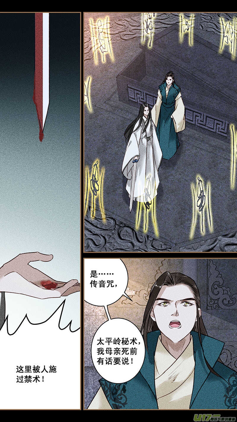 136探墓1
