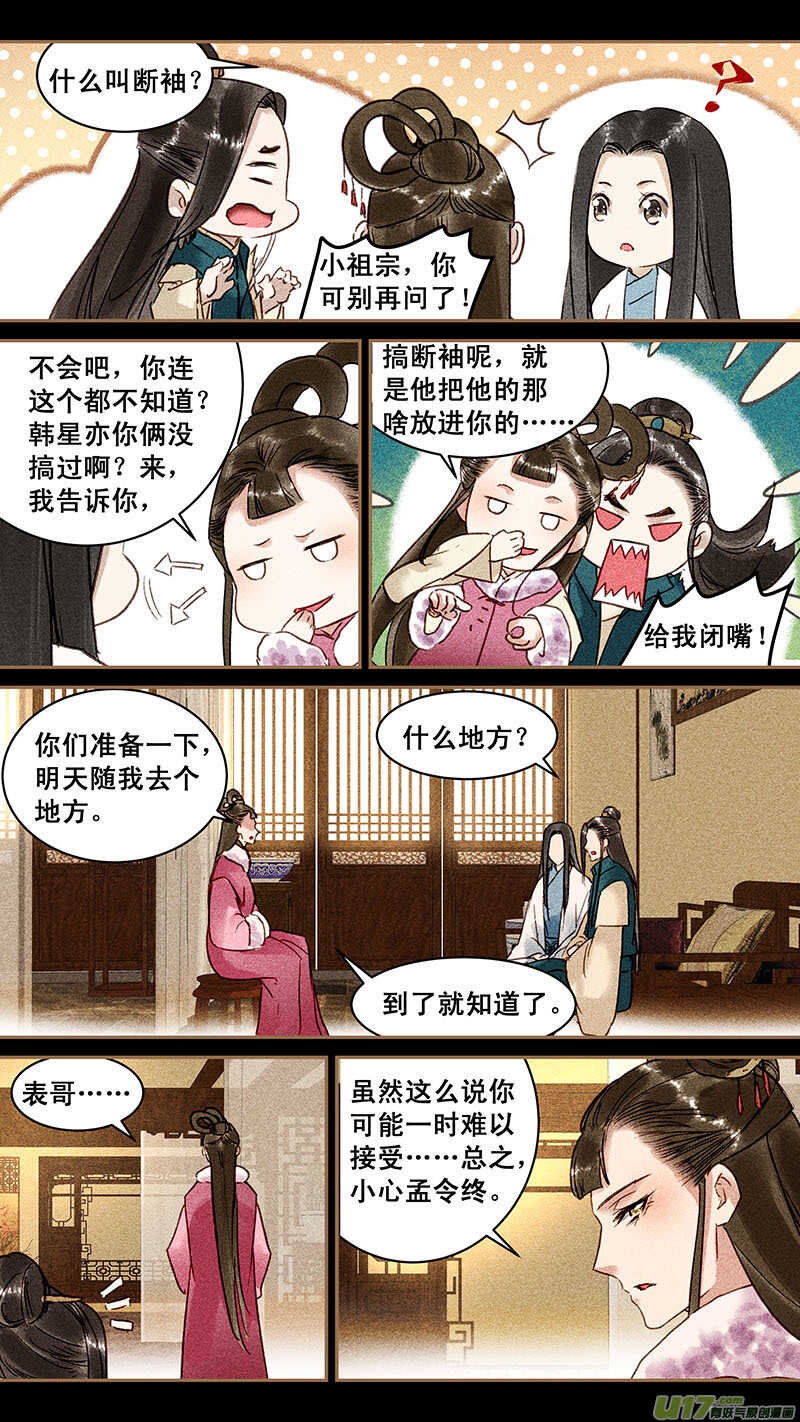 118断袖4