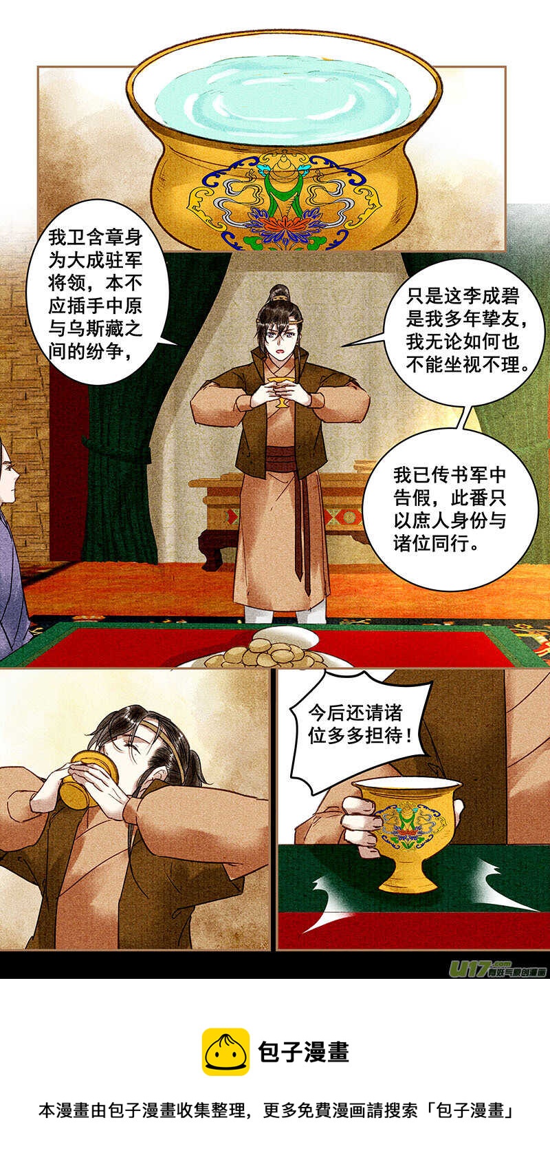 068挚友5