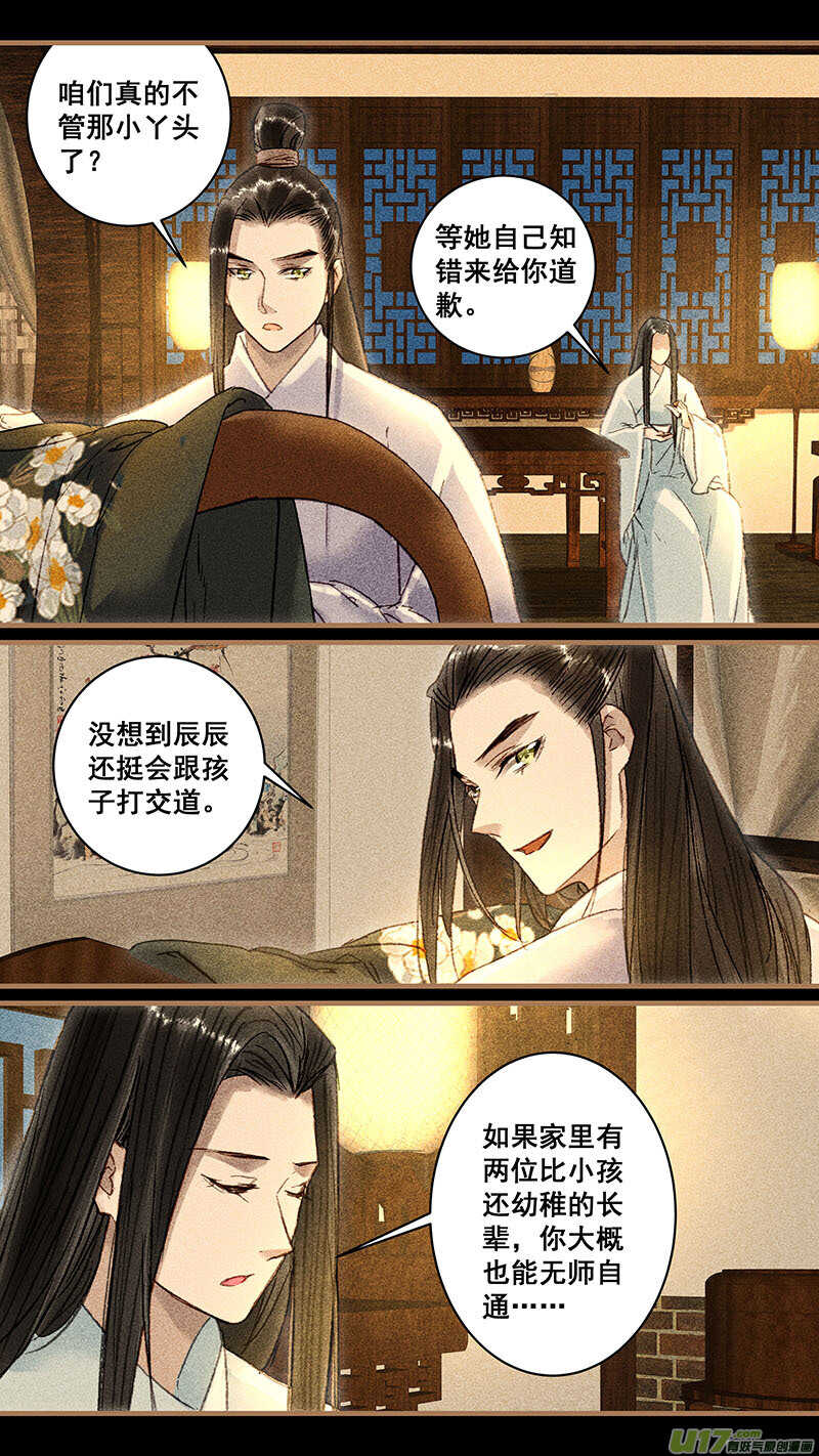 098知错1
