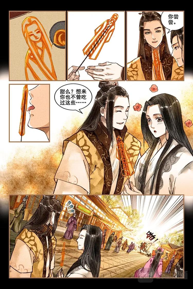 09糖人5
