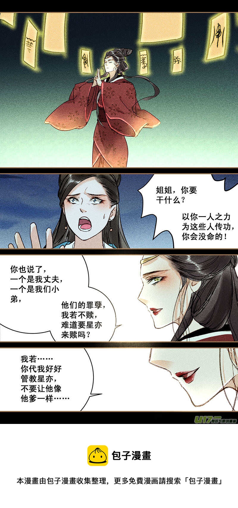 136探墓5