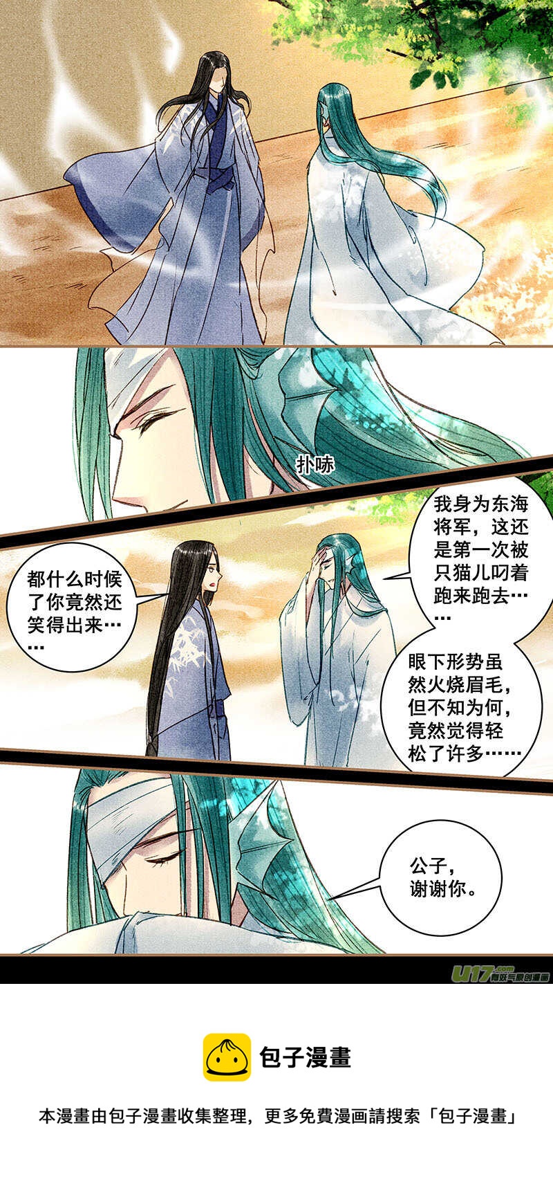 051灵犀蛊5