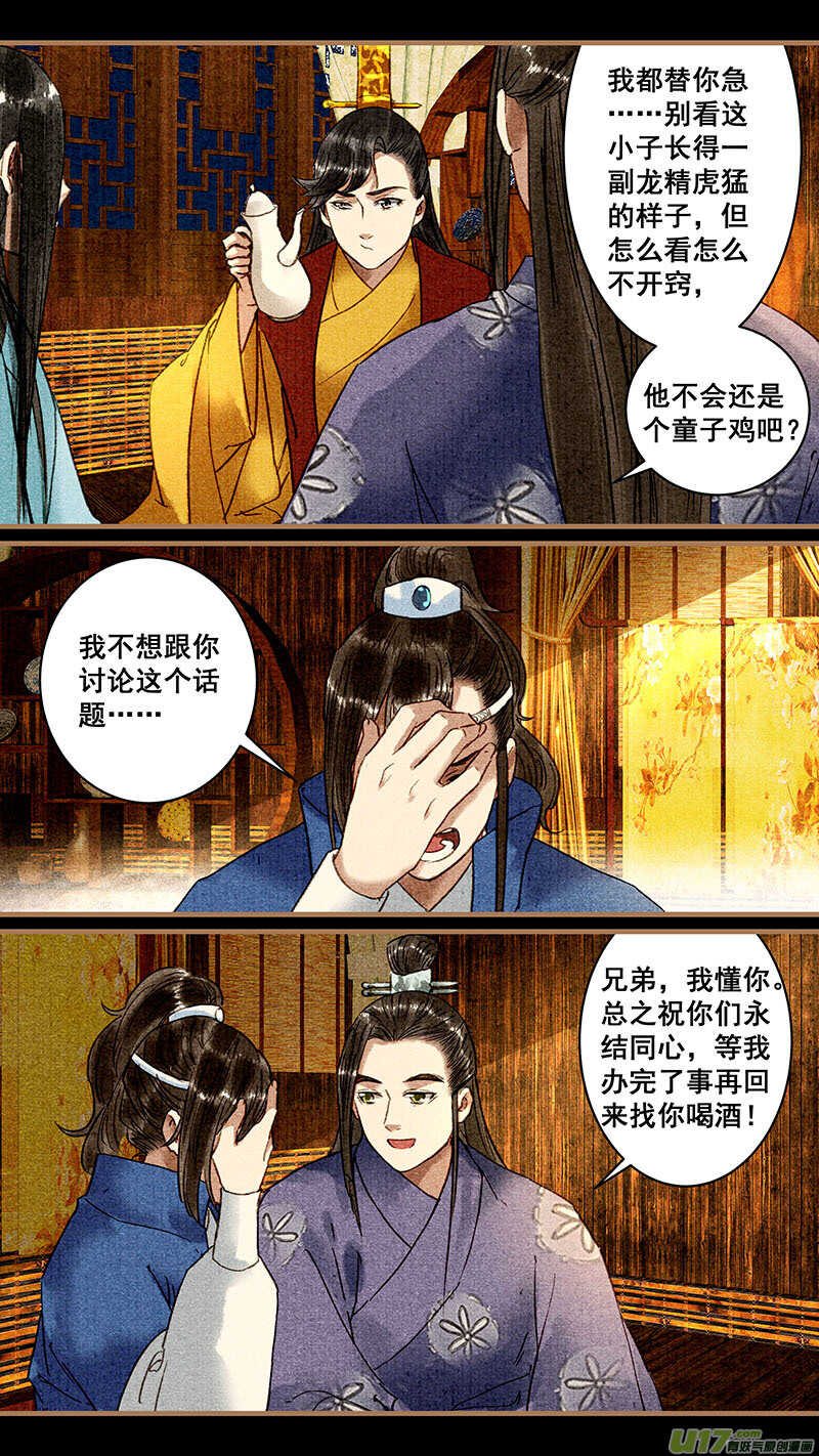 092饯别5