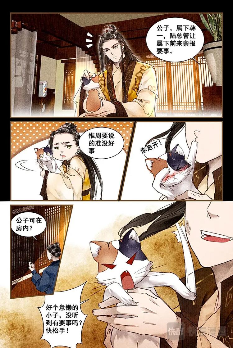 04舒辰喵的蛋蛋7