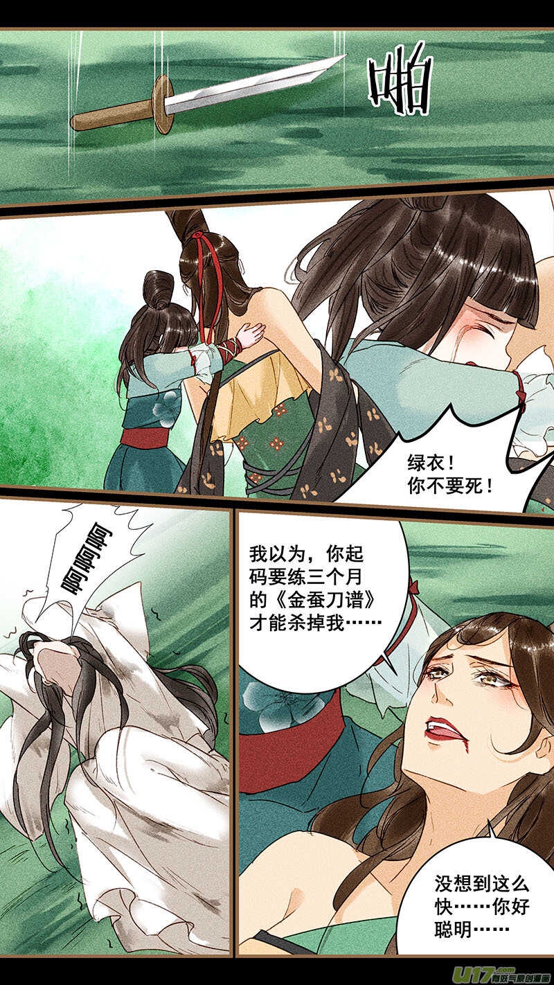 114同穴1