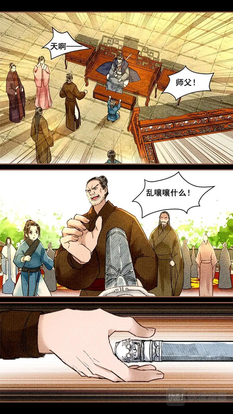 017剑神之死1