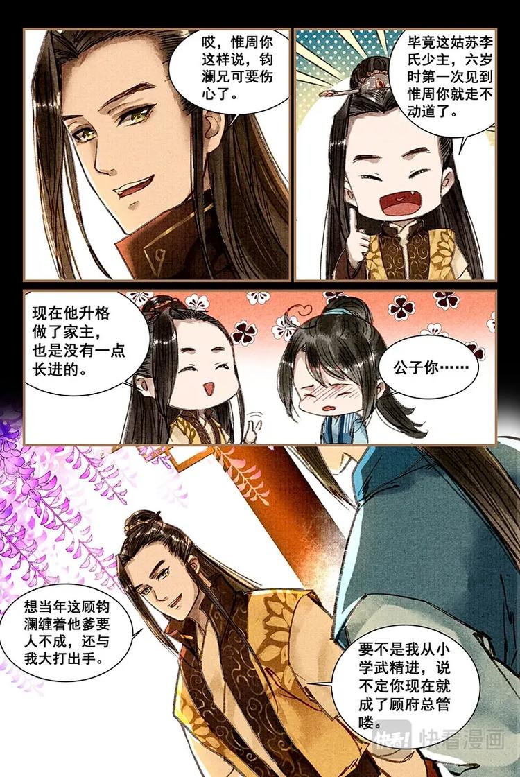 08储仙匣9