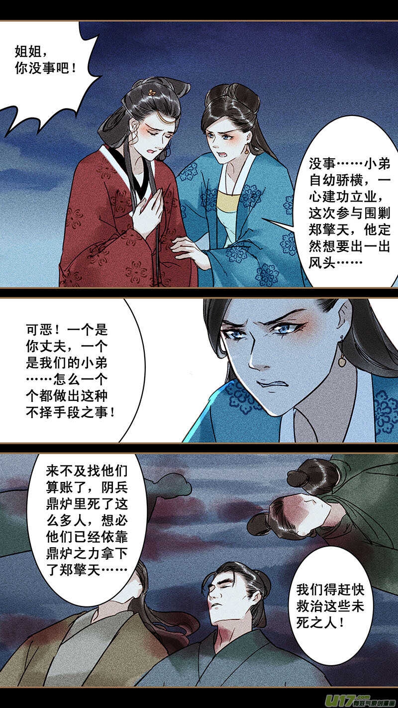 136探墓4