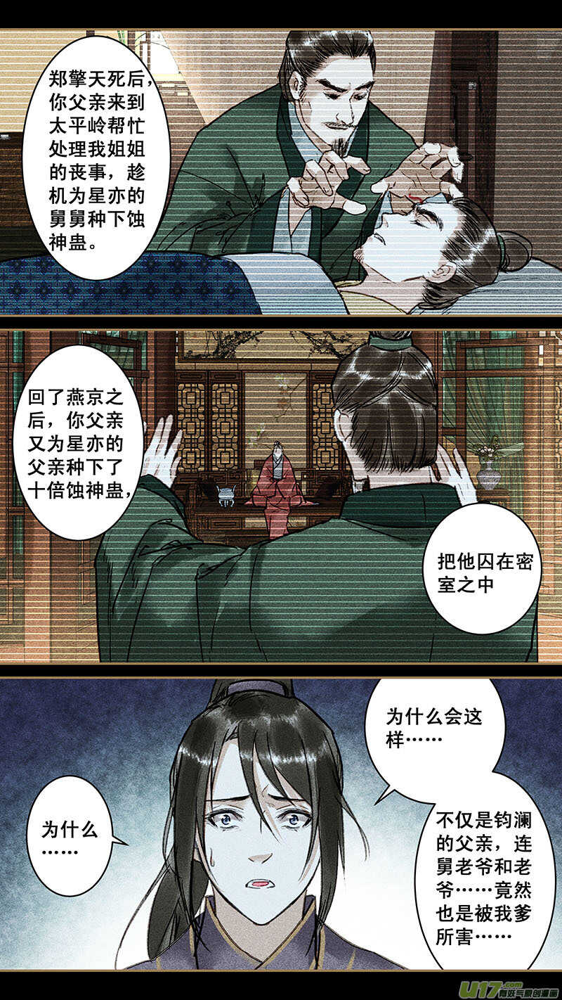 134真相8