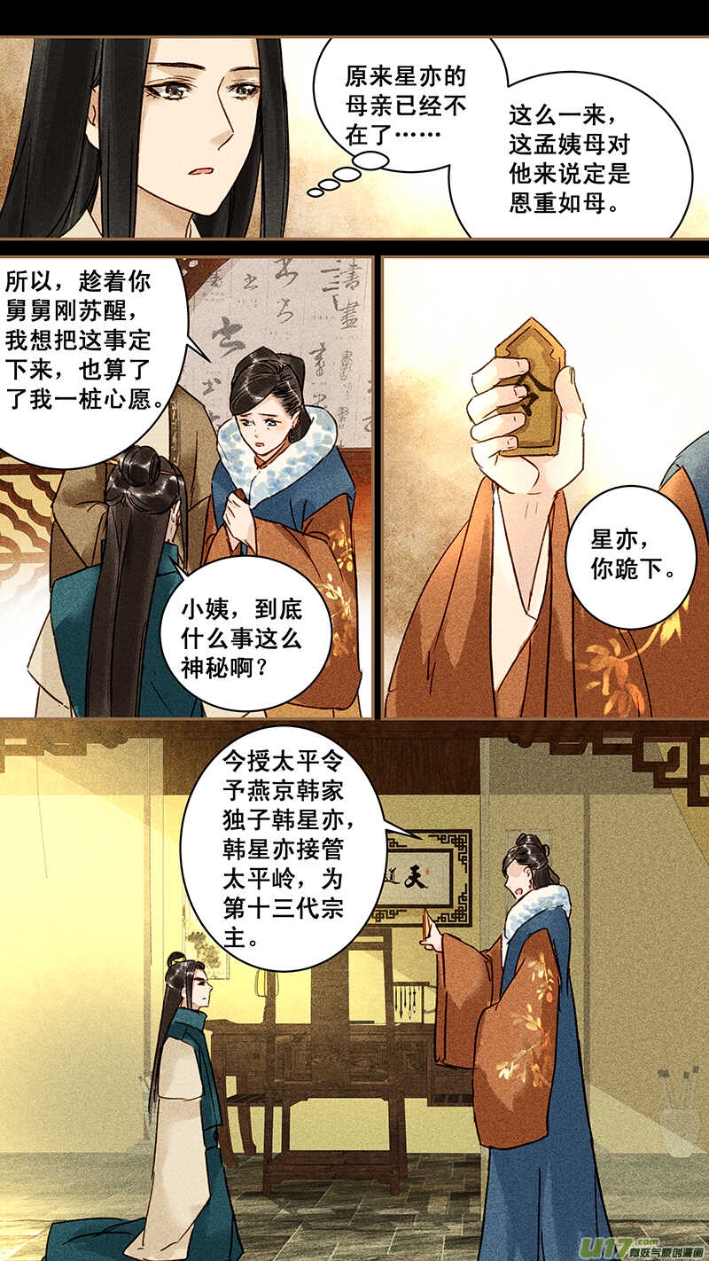 117传令4