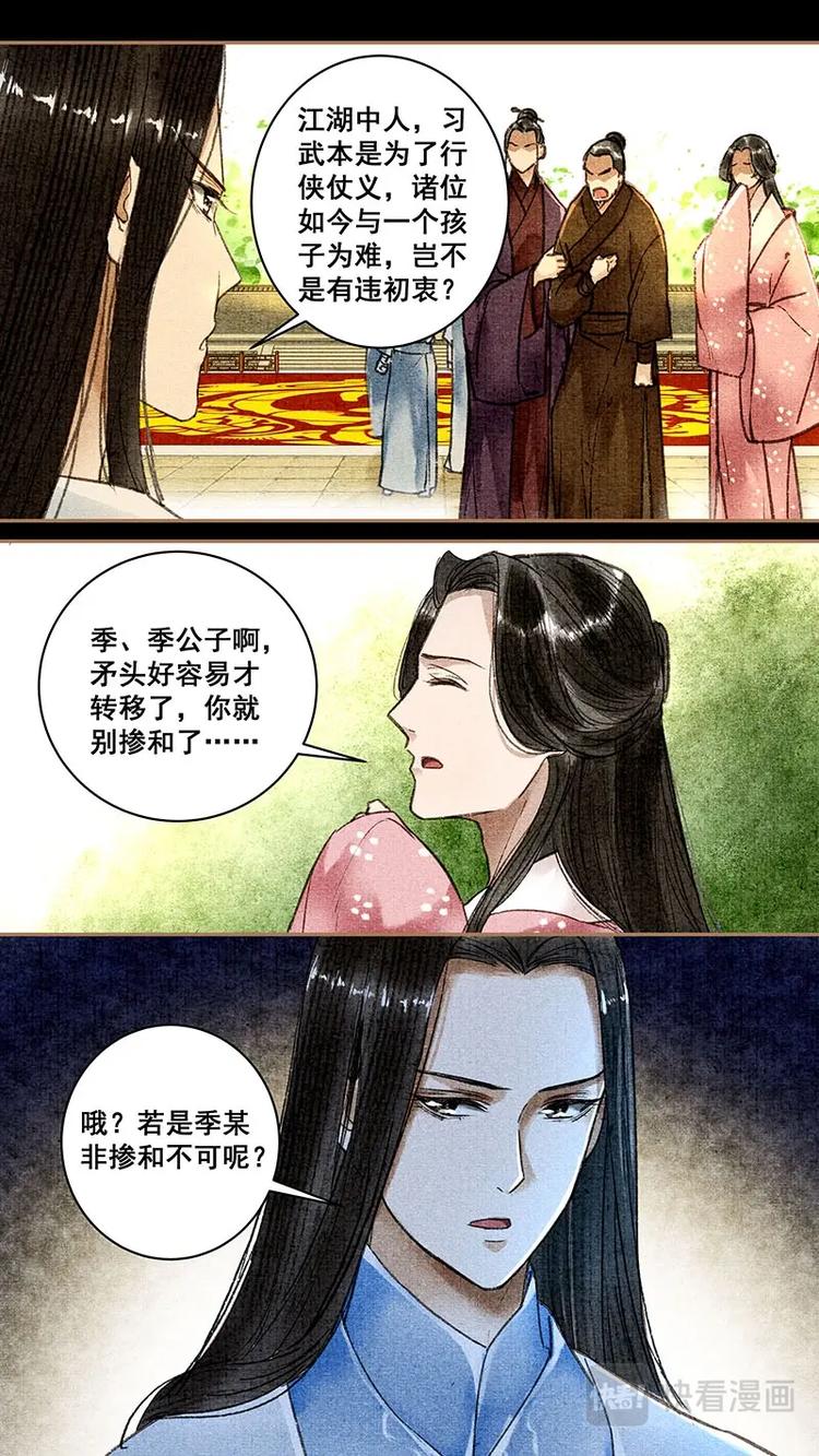 017剑神之死9