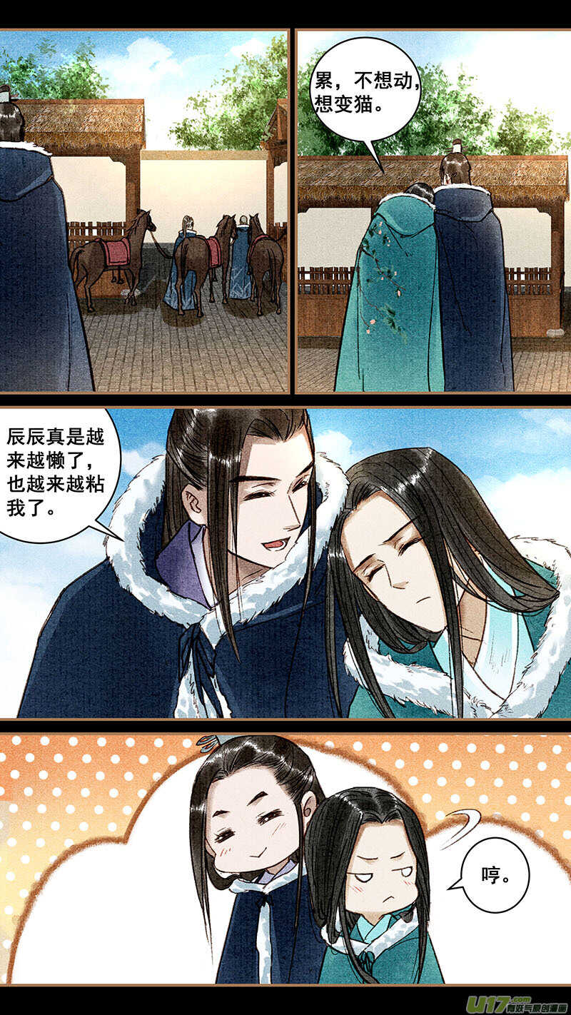 061卫含章1
