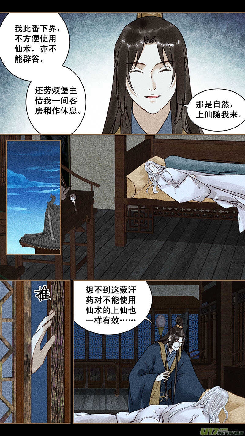141邪念2