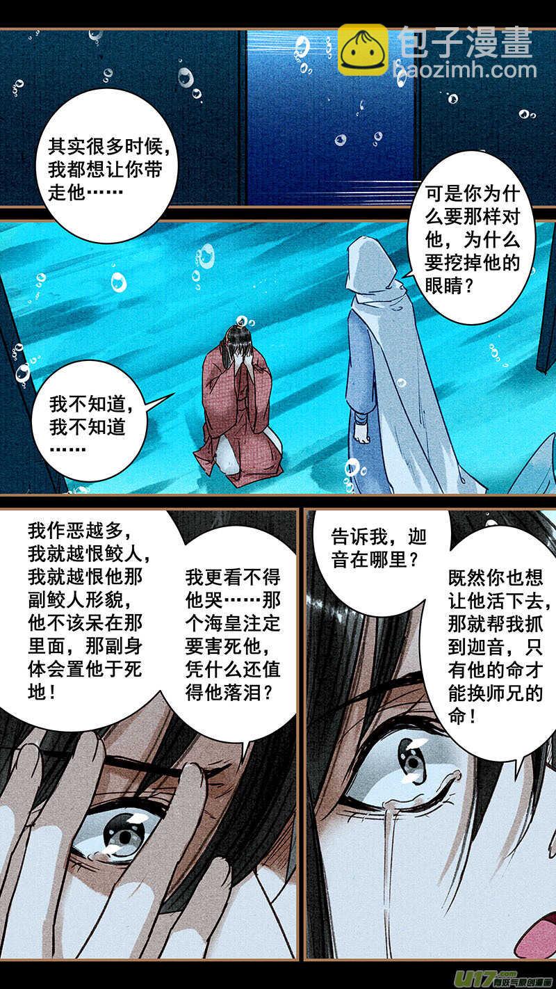 054无根莲3