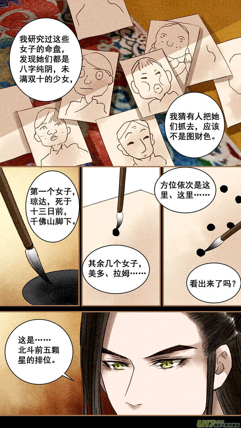 078线索2