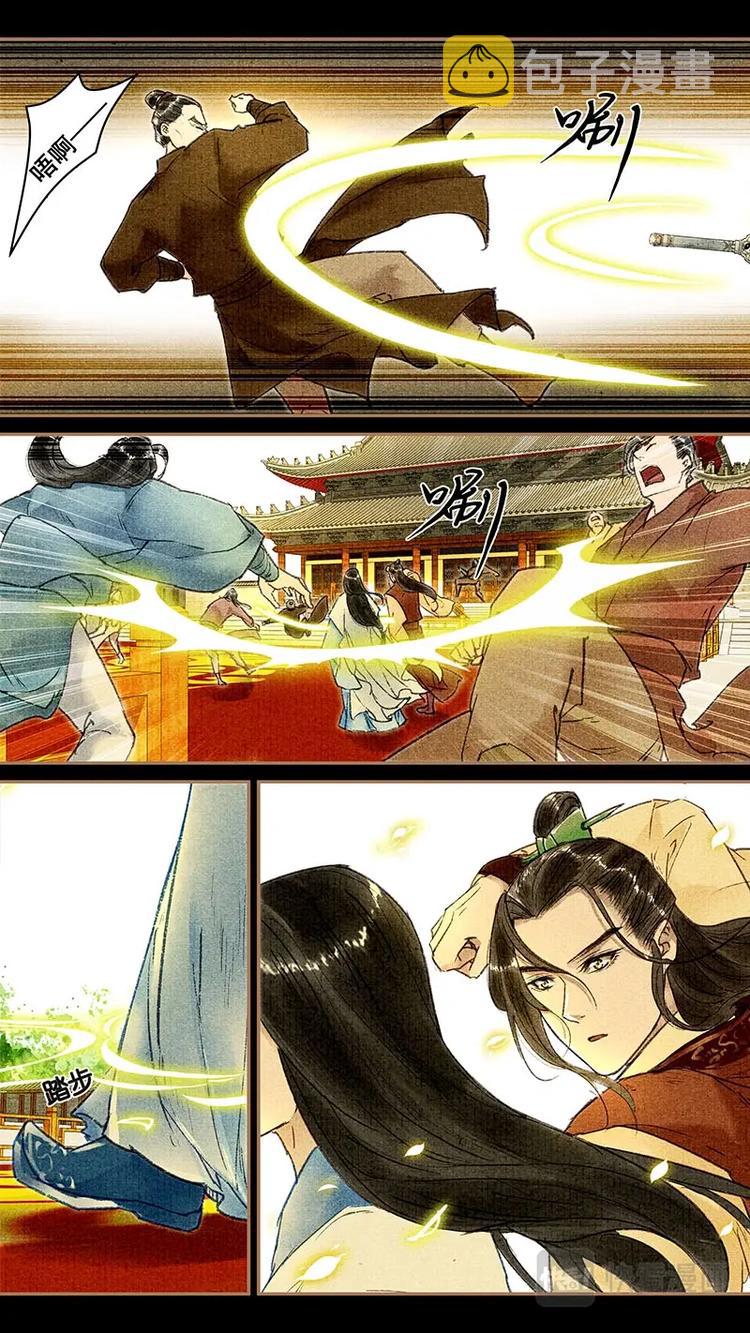 017剑神之死2