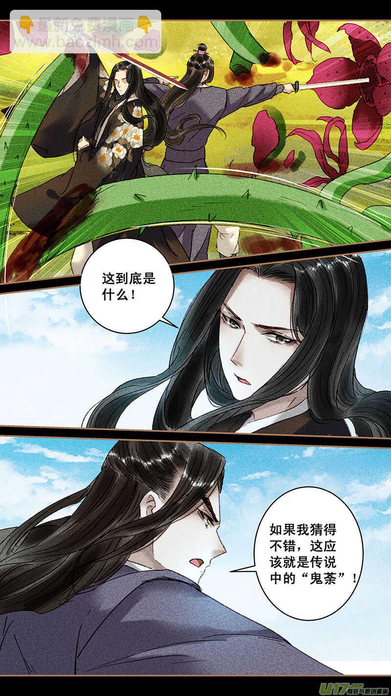096鬼荼1