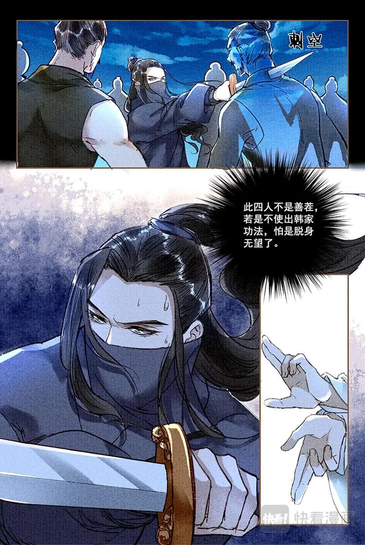 011小龙鳞7