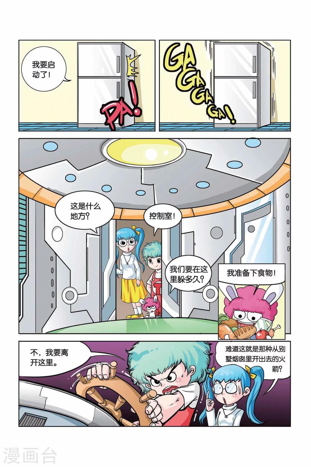 第12话 小路家的秘密5