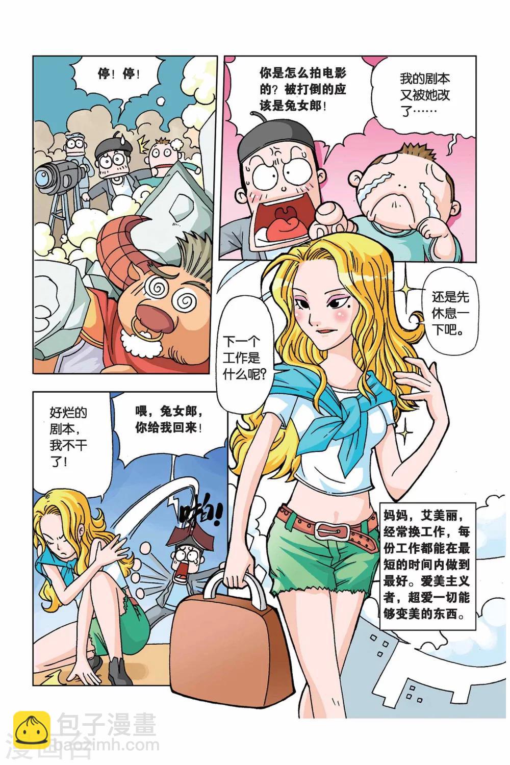 第3话 妈妈大人6