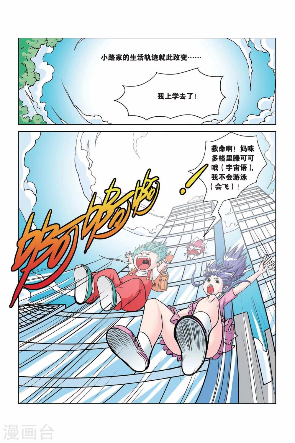 第12话 小路家的秘密10