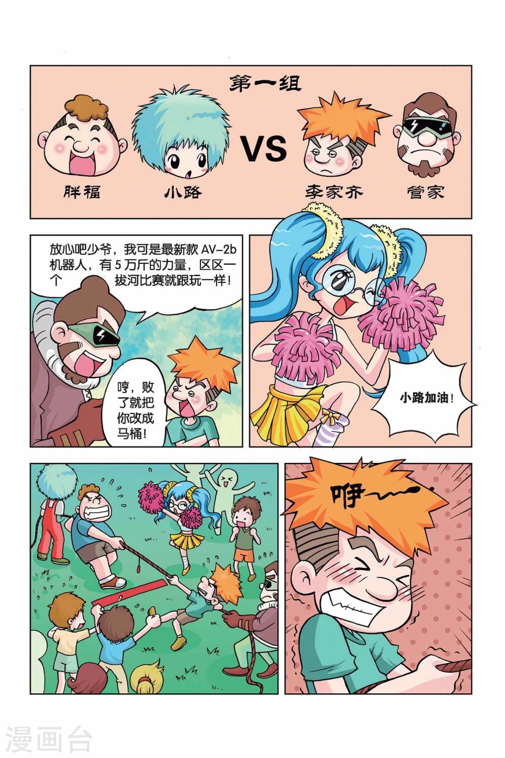 第21话 大力表5