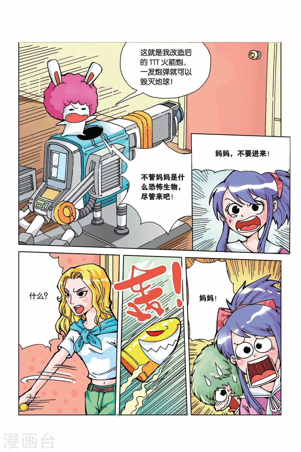 第3话 妈妈大人9