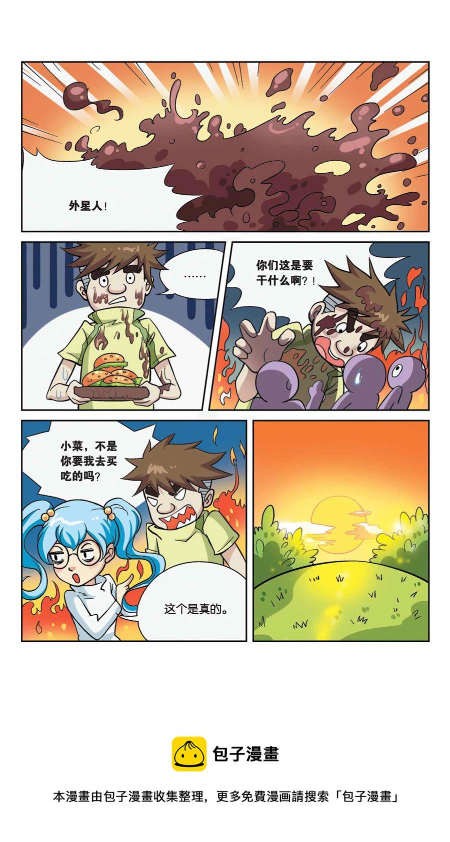 终极发明师 第43集3