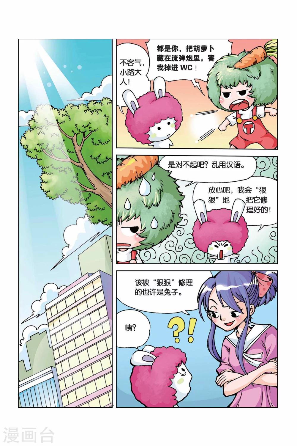 第3话 妈妈大人1
